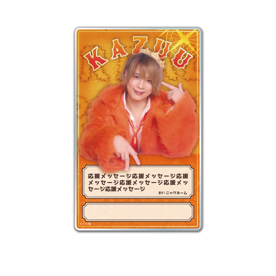 応援グッズ『地図に無い場所』アクリルプレート【かずぅ】