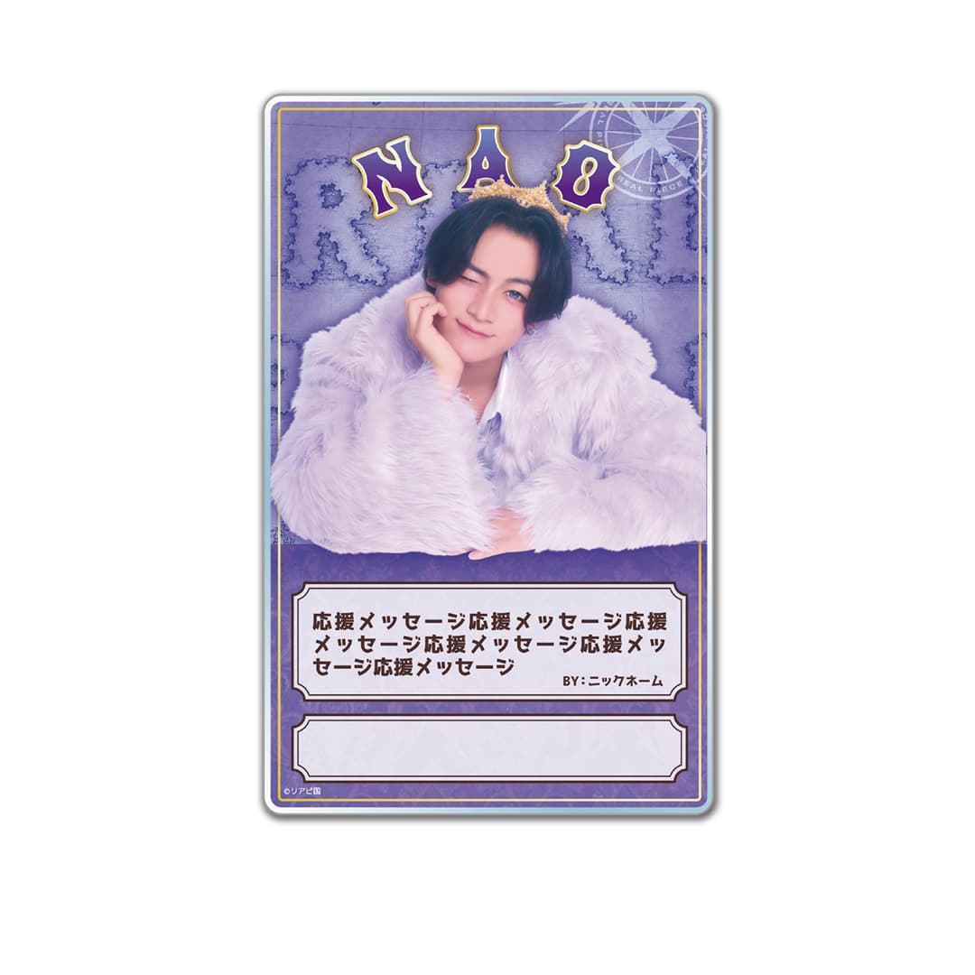 応援グッズ『地図に無い場所』アクリルプレート【なお】